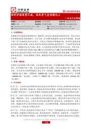 风光行业周报：硅料价格涨势不减，海风景气度持续向上