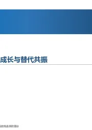 汽车电子深度报告：“华为模式”再起，成长与替代共振