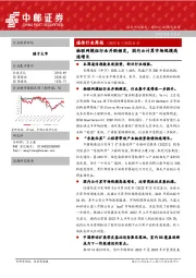 通信行业周报:物联网模组行业并购频发,国内云计算市场规模高速增长