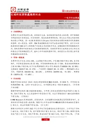 电子行业周报：尖端科技演绎戴维斯双击