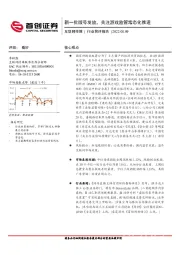 互联网传媒行业简评报告：新一批版号发放，关注游戏监管常态化推进