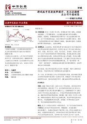 传媒行业周报：游戏版号发放效率提升，关注近期重点公司中报动态