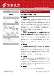 房地产行业周报：保交楼为代建业务带来机遇