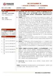数字人民币行业双周报第7期:本期中泰-数字人民币模拟指数上升2.32%,多点多场景继续突破