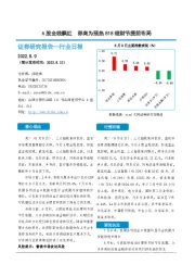 非银金融行业日报：A股全线飘红 券商为预热818理财节提前布局