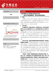 交通运输行业2022Q2基金持仓分析：持仓市值显著提高，航空油运配置增加