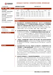 银行角度看央行2季度货币报告:新发贷款利率定价与结构拆解;信贷结构演变和趋势