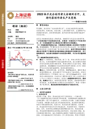 传媒行业动态：2022快手光合创作者大会顺利召开，支持内容创作者生产及变现