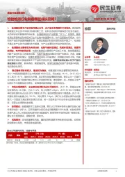通信行业深度报告:检验检测行业具备哪些成长空间?