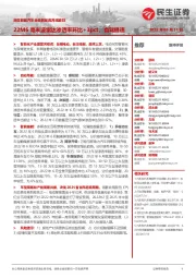 民生智能汽车全景数据库月度跟踪:22M6毫米波雷达渗透率环比+3pct,自驾提速