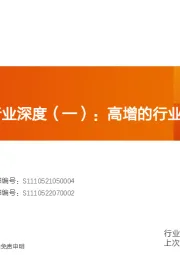 家用电器：空气源热泵行业深度（一）：高增的行业和产业链梳理