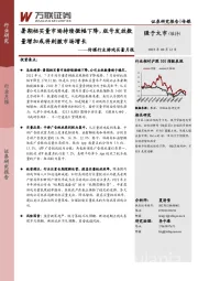 传媒行业游戏买量月报:暑期档买量市场持续微幅下降,版号发放数量增加或将刺激市场增长