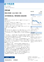 非银行业周报（2022年第三十期）：寿险表现出现分化，财险保费收入维持高增长