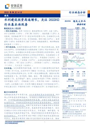 建筑行业动态分析:水利建设投资高速增长,关注2022H2行业基本面改善