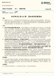 房地产行业研究：南京取消认房又认贷，宽松政策密集落地