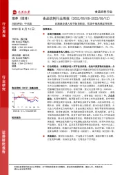 食品饮料行业周报:白酒逐步进入双节备货阶段,优选中报高确定性板块