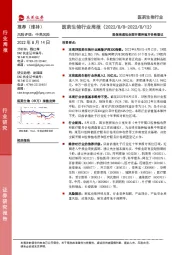 医药生物行业周报:医保局通知全面开展种植牙价格登记
