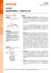 医药生物行业周报：医药板块持续波动，估值性价比凸显
