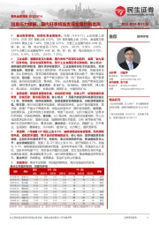 有色金属周报：加息压力缓解，国内旺季将临支撑金属价格走高