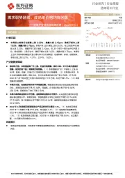 造纸产业链数据每周速递：需求弱势延续，成品纸价格均有回落