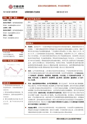 电力设备与新能源行业周报：美国众议院通过通胀削减法案，风电光伏延续高景气