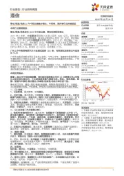 通信行业研究周报:移动/联通/铁塔22年中期业绩稳步增长,车联网、海风等行业持续推进