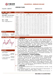 国防军工行业周报：台海战备警巡常态化，消耗型装备需求有望加速放量