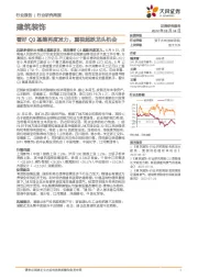 建筑装饰行业研究周报：看好Q3基建再度发力，重视超跌龙头机会