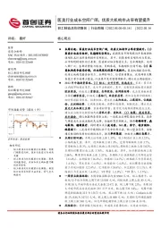 轻工制造及纺织服装行业周报：医美行业成长空间广阔，优质大机构市占率有望提升