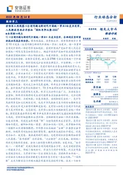 安信军工周观察：《台湾问题与新时代中国统一事业》白皮书发布，人民解放军承办并参加“国际军事比赛-2022”