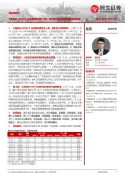 零售周观点:力量钻石2022H1业绩表现超预告上限,黄河旋风定增预案获证监会受理
