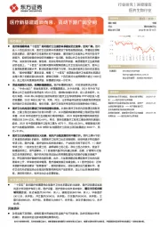 医药生物行业深度报告：医疗新基建踏浪而来，撬动下游广阔空间