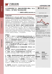 传媒行业周观点:亿元观影消费券下发,刺激电影消费潜力释放,Unity中国成立,国产游戏厂商全球地位显现