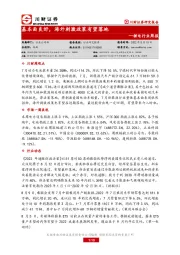 锂电行业周报：基本面良好，海外刺激政策有望落地