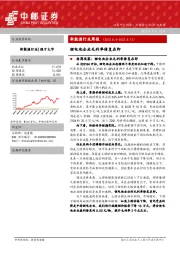 新能源行业周报:锂电池企业毛利率修复在即