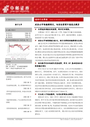 通信行业周报：政务云市场稳健增长，电信运营商中报亮点颇多