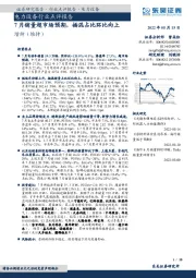 电力设备行业点评报告：7月销量超市场预期，插混占比环比向上