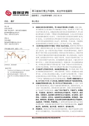 国防军工行业简评报告:军工板块行情上升趋势,关注半年报表现