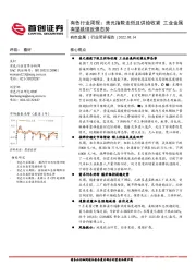 有色行业周报：美元指数走低且供给收紧 工业金属有望延续反弹态势