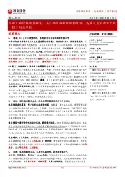 轻工行业周报:家居文具修复趋势确定,关注供需格局较好的中游、高景气包装出口个股