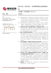 交通运输行业深度报告：美日德快递巨头成长经验总结-他山之石，可以攻玉