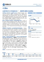 计算机：全球科技巨头布局虚拟电厂，成熟商业模式加速落地