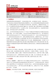 电力基建行业周报：电力基础设施建设扩大投资