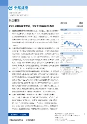 社会服务行业点评：CVD金刚石技术突破，引领半导体新材料革命