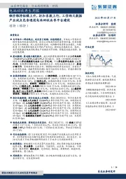 电池回收再生周报:锂价维持钴镍上升,折扣系数上行,工信部大数据产业试点包含退役电池回收共享平台建设