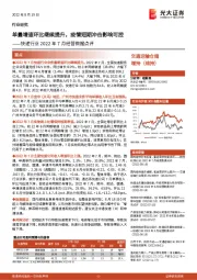 快递行业2022年7月经营数据点评：单量增速环比继续提升，疫情短期冲击影响可控