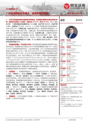 电力设备及新能源:EV观察系列121:7月欧洲新能车市遇冷,渗透率稳步推进