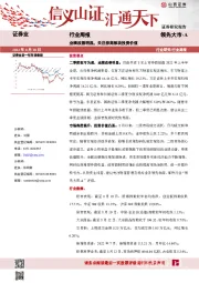 证券行业周报：业绩改善明显，关注券商板块投资价值