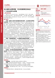 食品饮料行业周报：龙头领先业绩回暖，关注高端确定性机会