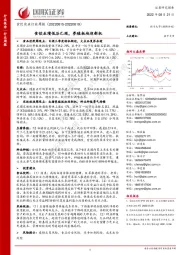 食饮农业行业周报：食饮业绩低谷已现，养殖板块迎新机